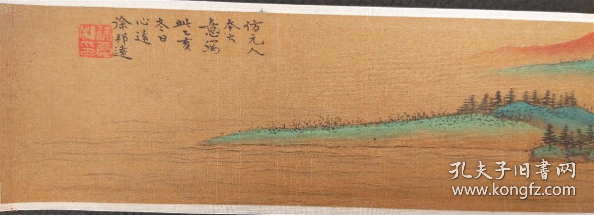 国外回流本人珍藏徐邦远画极小巧别致精致的珍玩袖珍青绿山水小手卷溪