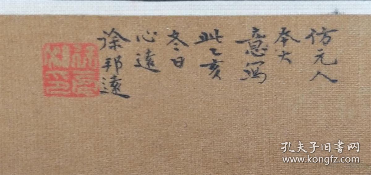 国外回流本人珍藏徐邦远画极小巧别致精致的珍玩袖珍青绿山水小手卷溪