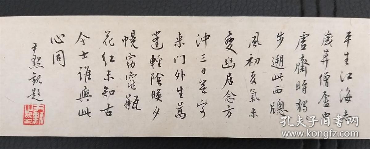国外回流本人珍藏徐邦远画极小巧别致精致的珍玩袖珍青绿山水小手卷溪