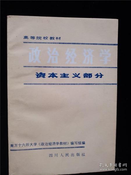 政治经济学资本总量_政治经济学思维导图