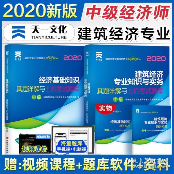 中级经济师讲课免费视频GDP_中级经济师证书(3)