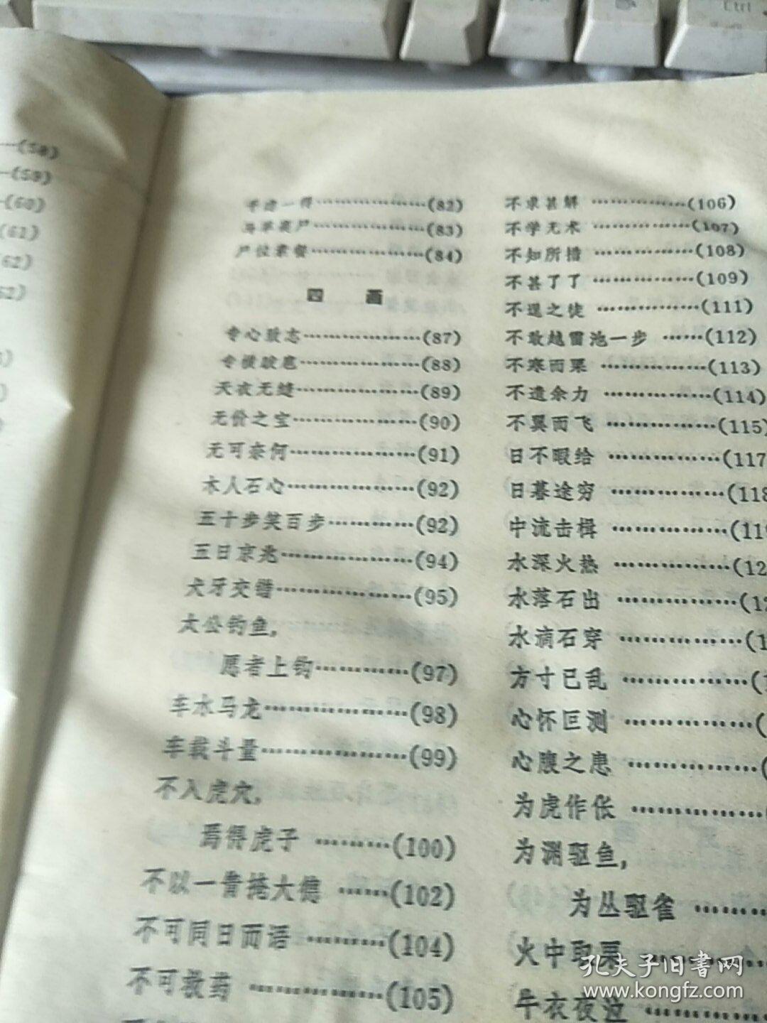 百有什么成语_成语故事都有什么名字(2)