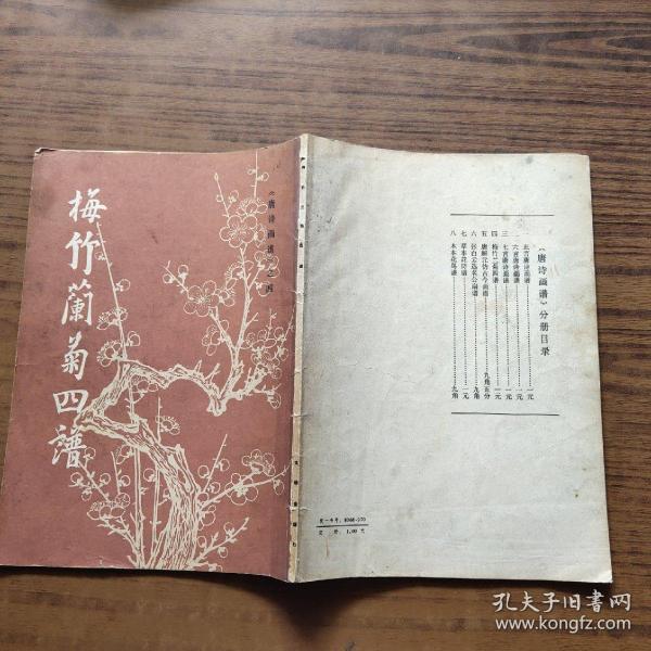 蒋月泉梅竹曲谱_陶笛曲谱12孔(2)