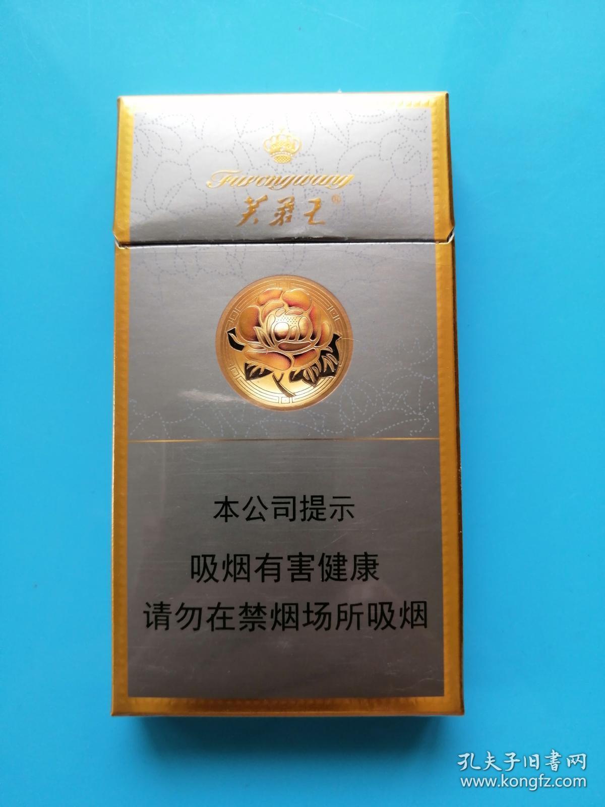 芙蓉王 非卖品 细支 湖南