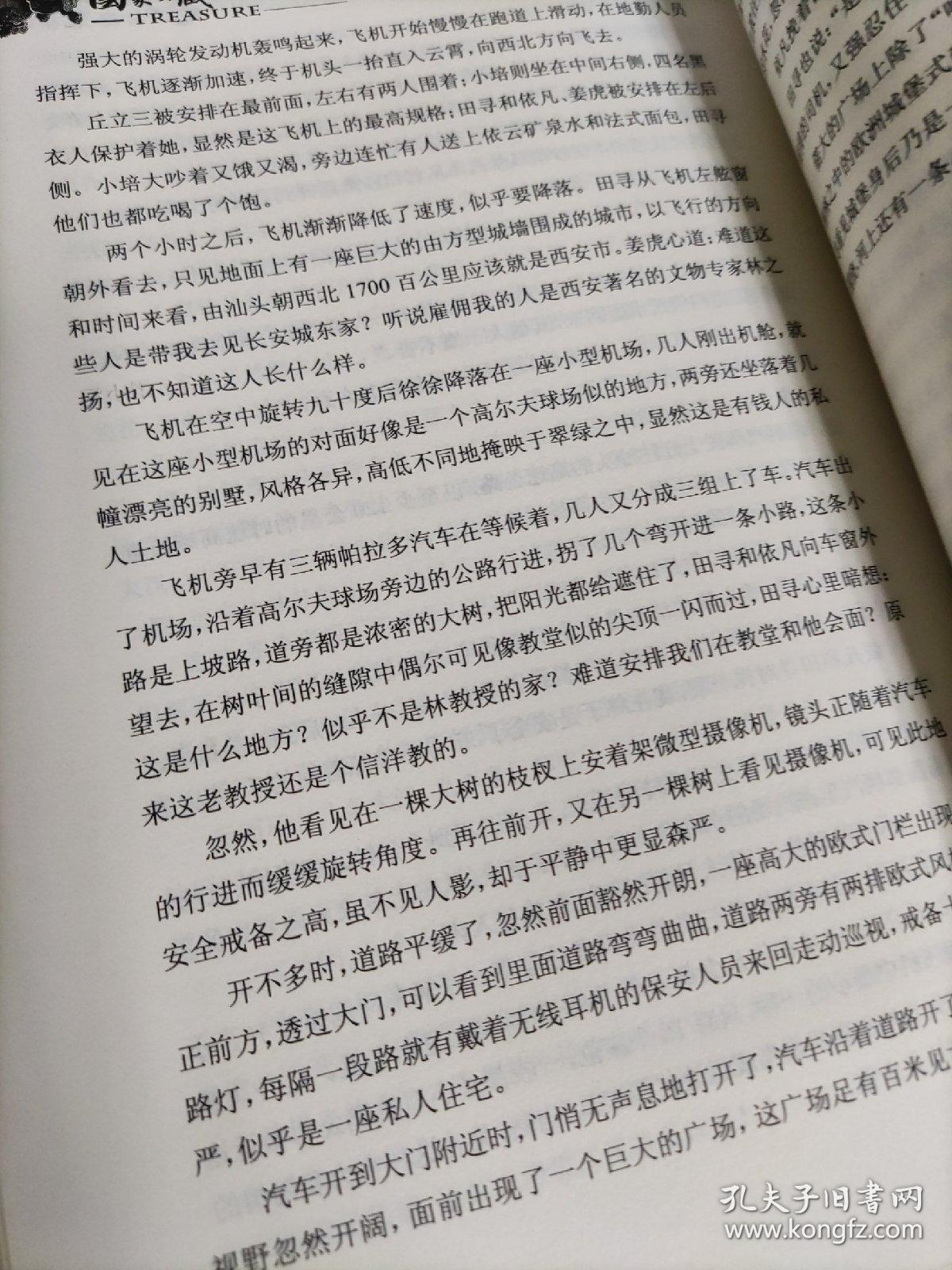 啊楼兰简谱_我的楼兰简谱(3)