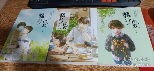 狼行成双
