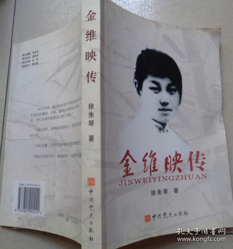 金维映传:a6