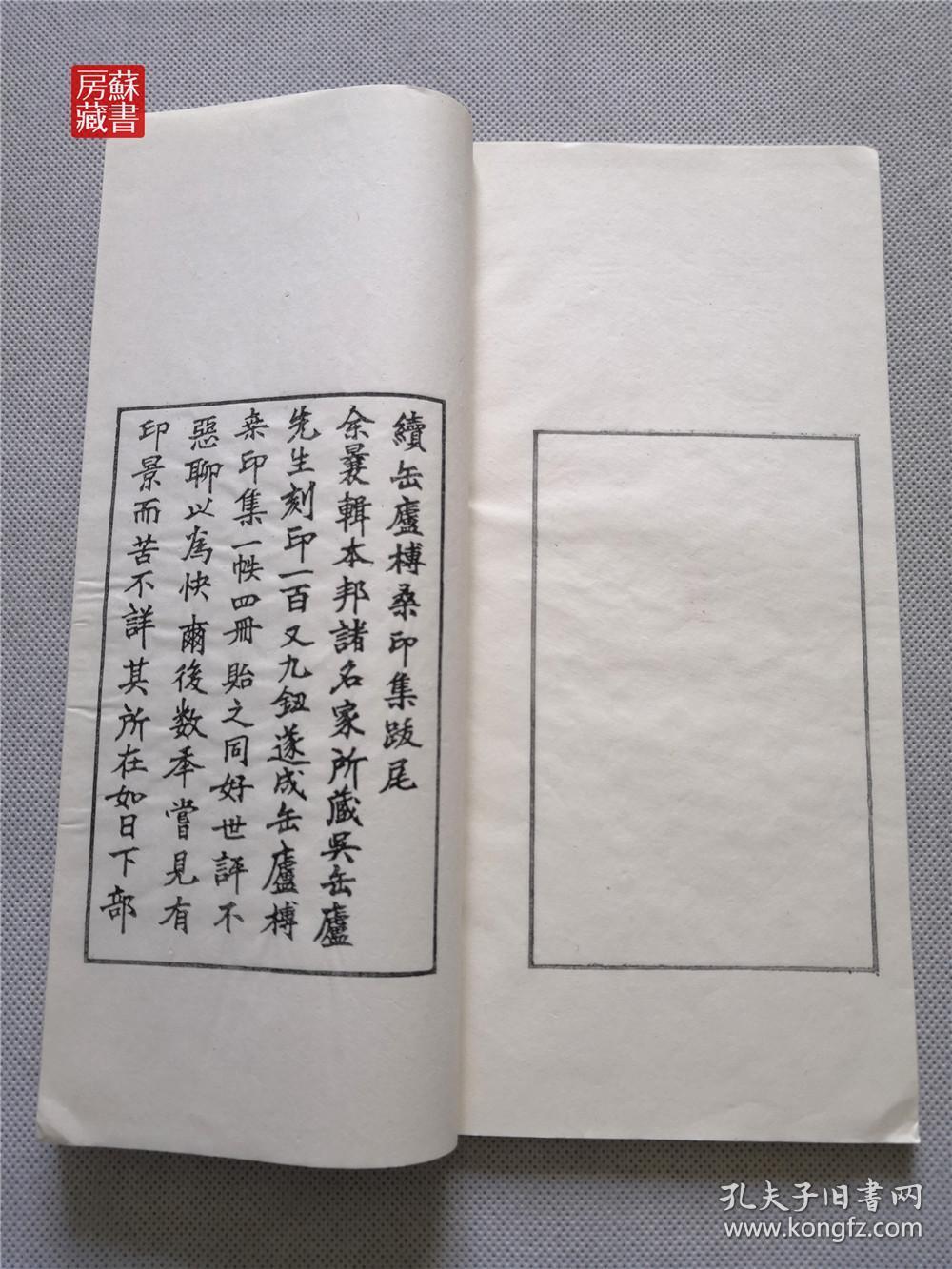 蕴缶曲谱(2)