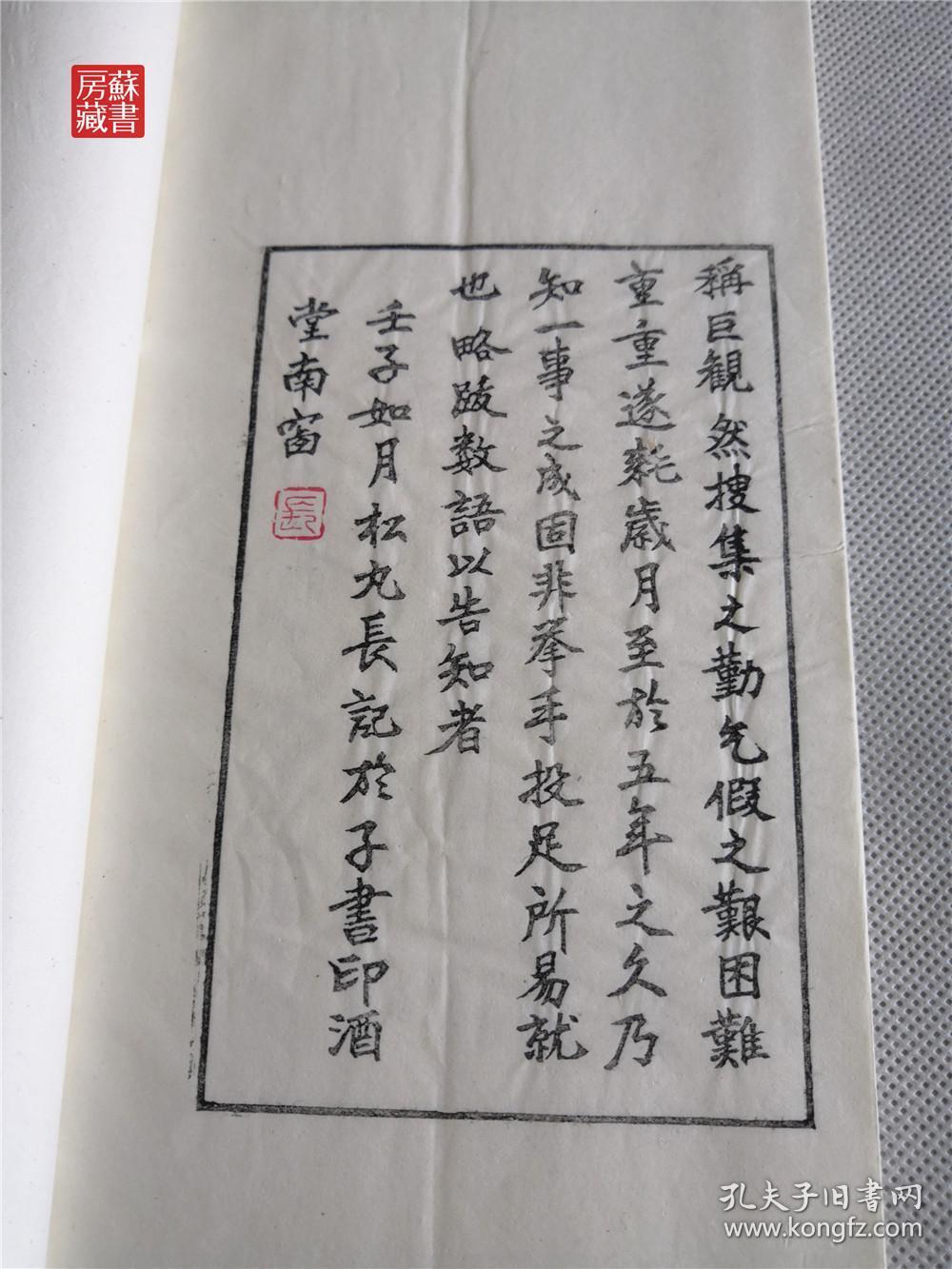 蕴缶曲谱(2)
