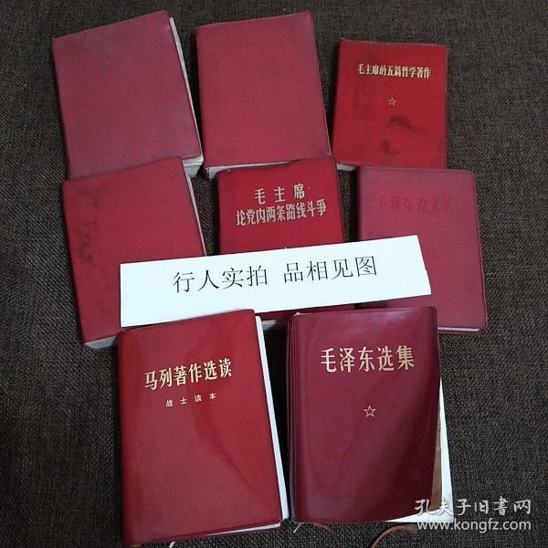猜成语军事论文_看图猜成语(3)