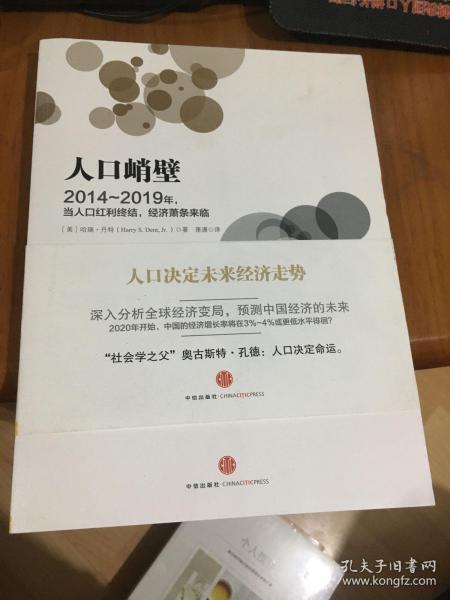 人口峭壁_悬崖峭壁图片