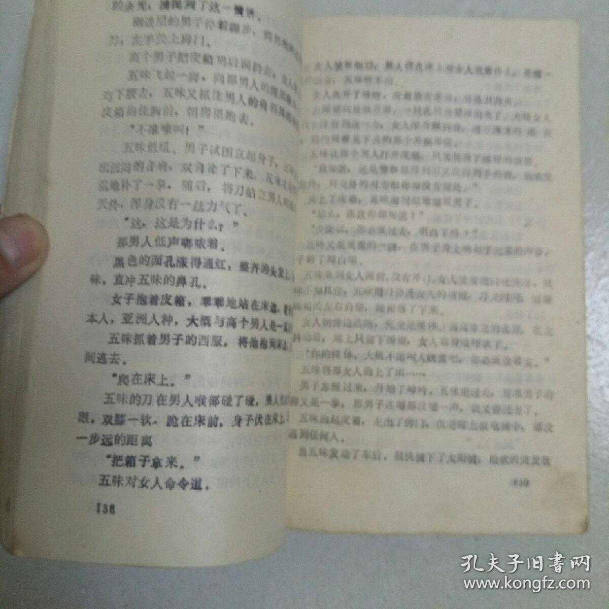 情迷简谱_儿歌简谱(2)