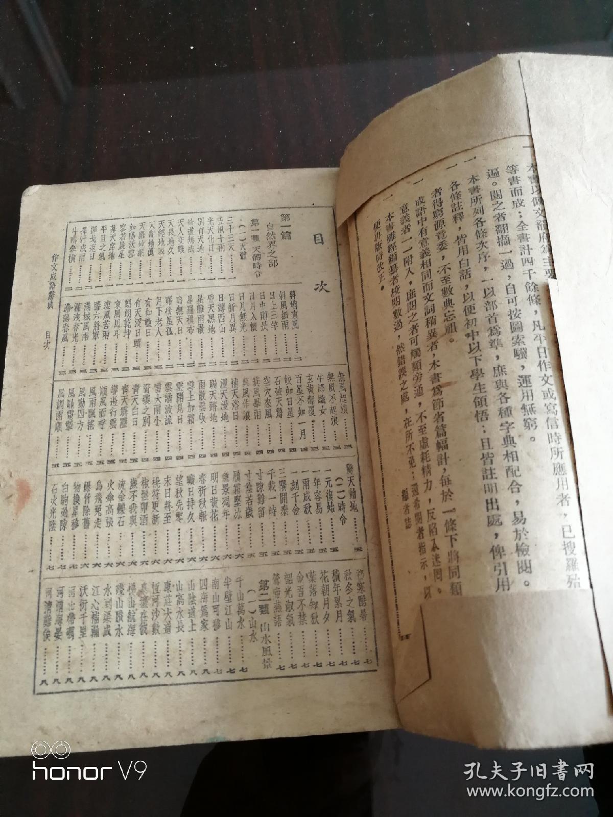 诸什么什么作成语大全_成语图片大全(2)