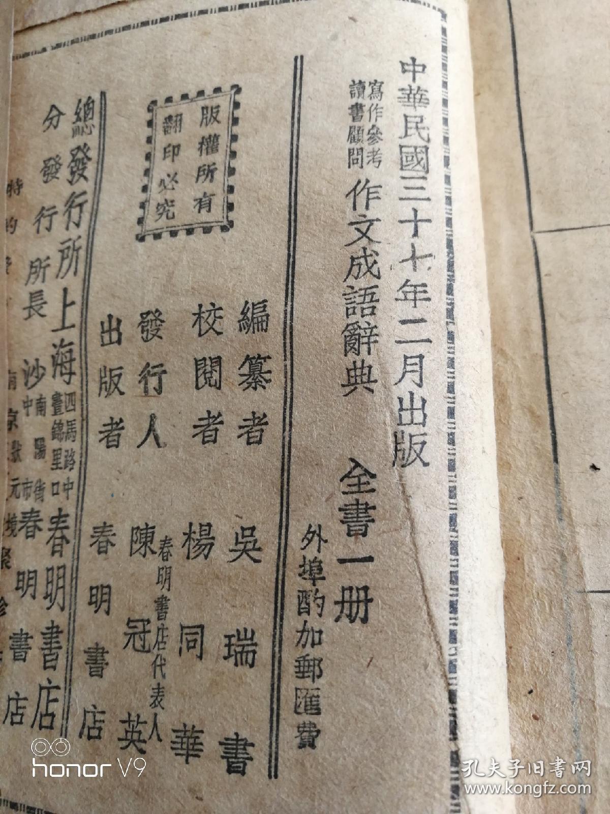 文什么什么彬成语_成语故事简笔画(4)