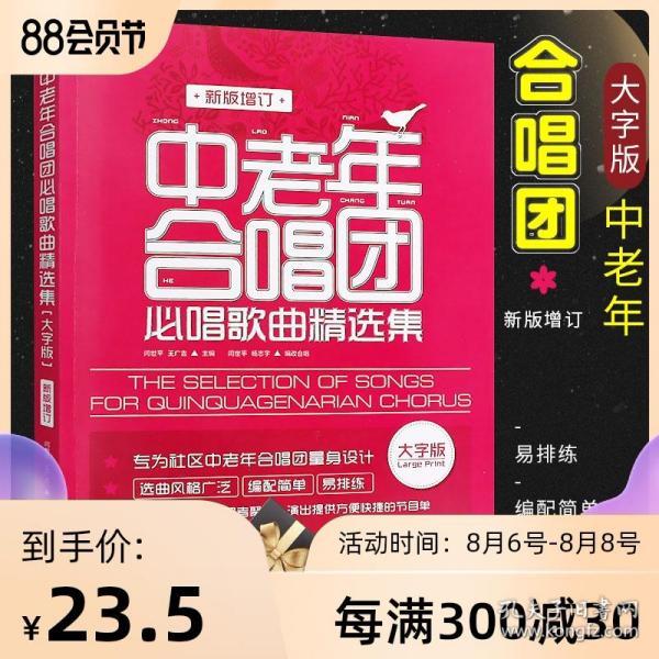中老年简谱教程_中老年微信头像(2)