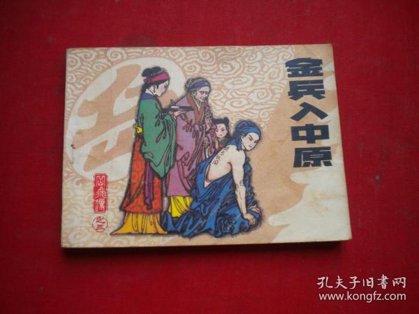 评书岳飞传全集3 01771d6aea710fd299_n.jpg