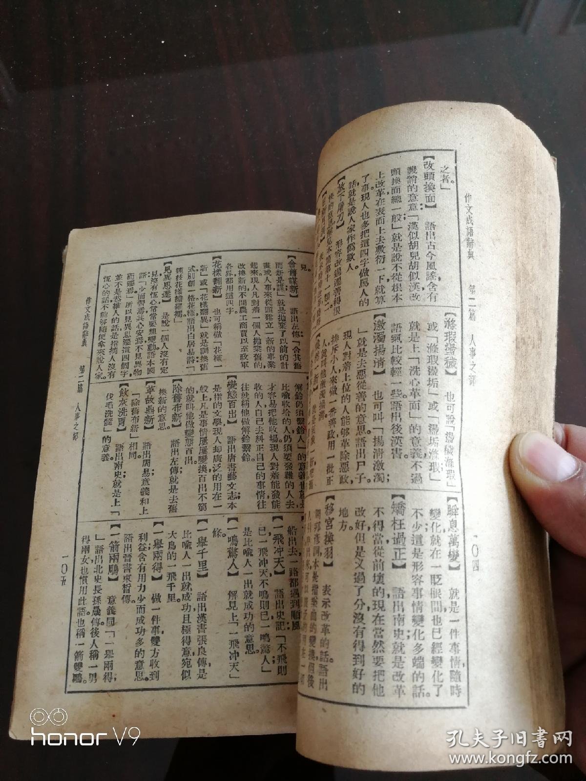 诸什么什么作的成语_成语故事简笔画(2)