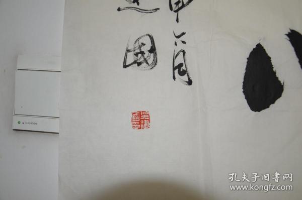 吴建国书法"剑胆琴心"