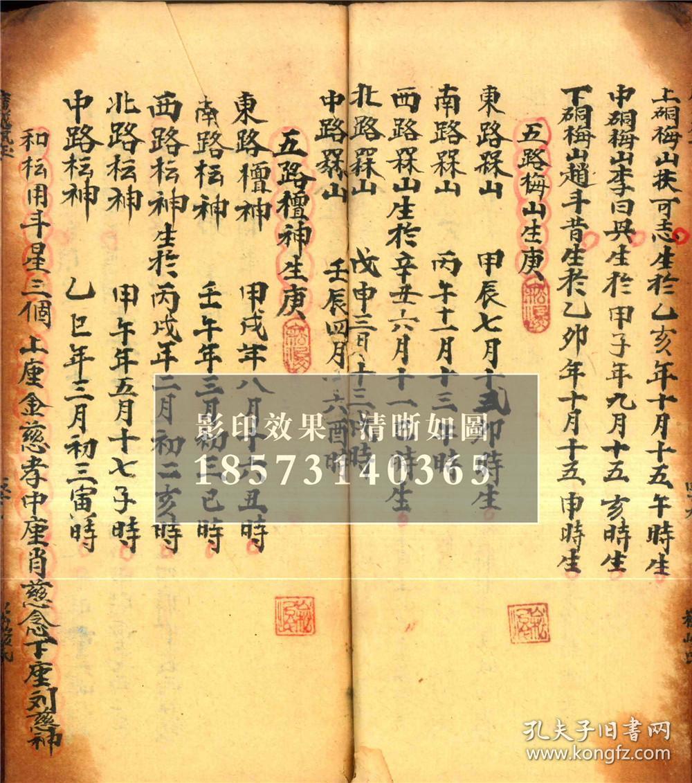 萨祖源流,修斋设醮论,祖炁存念论,雷霆帅将出身论,王将马元帅源流,关