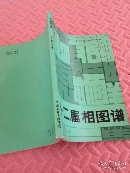十二生肖简谱_十二生肖歌简谱