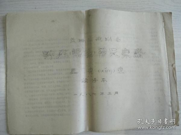 曾氏姓氏人口_曾氏姓氏头像(2)