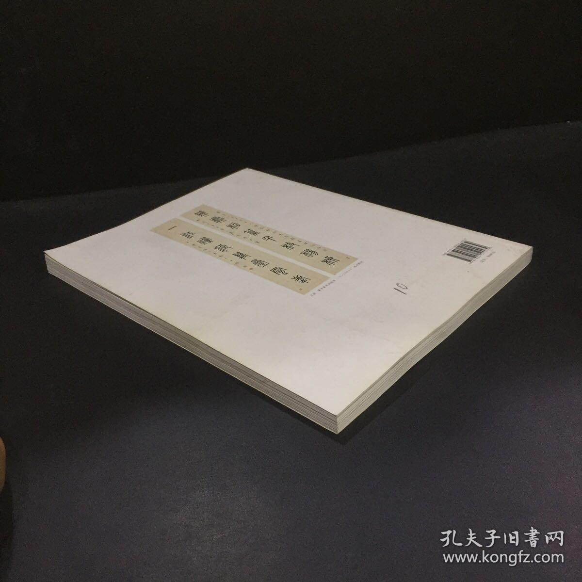 水墨味(第21卷(2013)_项堃 编_孔夫子旧书网