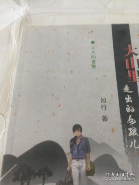 大山走出的孩子简谱_大山里的土家娃简谱