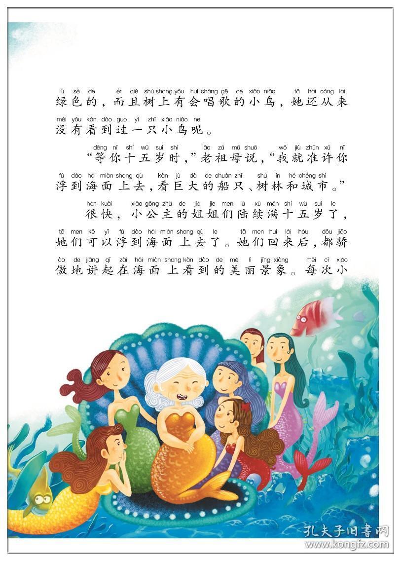 儿童文学名著小学生语文新课标必读丛书 一二三年级儿童阅读睡前故事