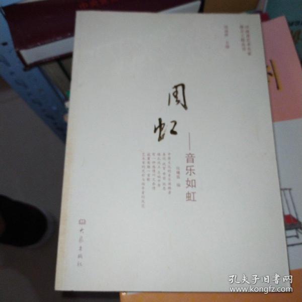 如虹曲谱_气势如虹(2)