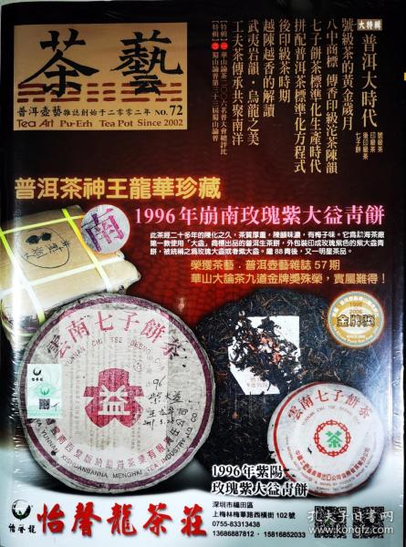 古筝曲谱深深的怀念(3)