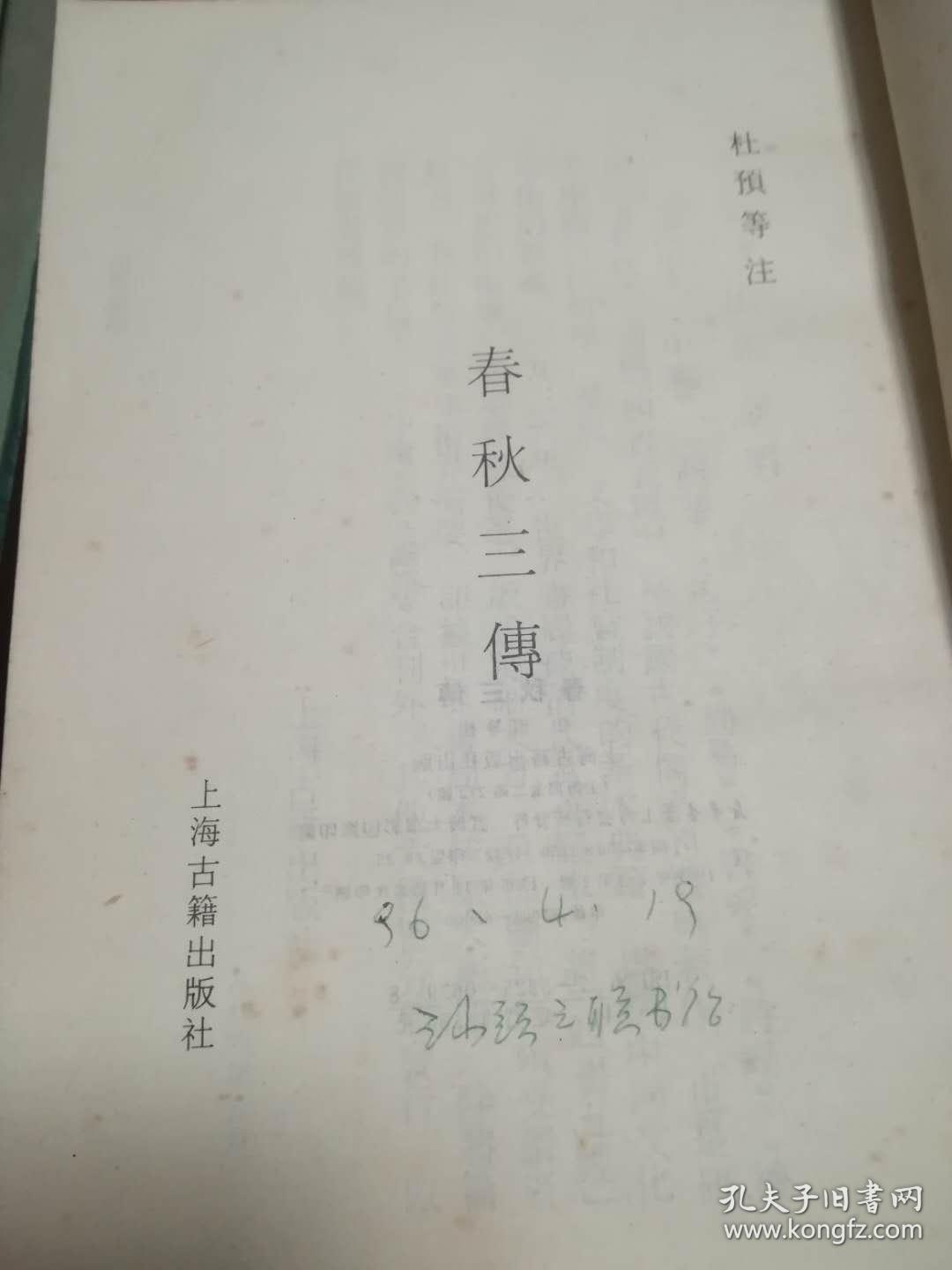 礼记中庸是谁撰写的 0178aa0c92d73eee89_b.jpg