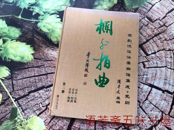 京剧程派曲谱_京剧程派头像图片(4)