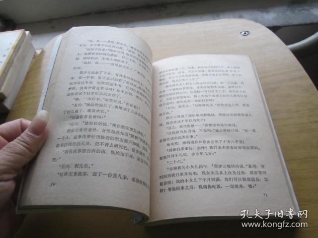 穿紫衣的女人 琼瑶