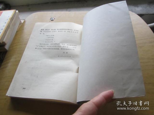 穿紫衣的女人 琼瑶