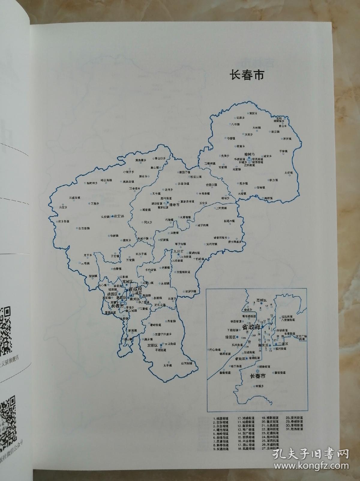 民国人口政策_人口政策演变图
