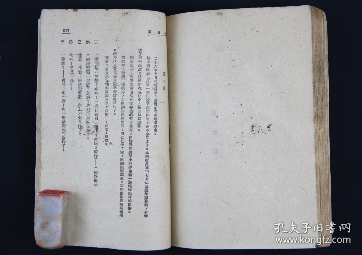 民国三十年是哪一年属什么 01794a4b9ebff0672e_b.jpg