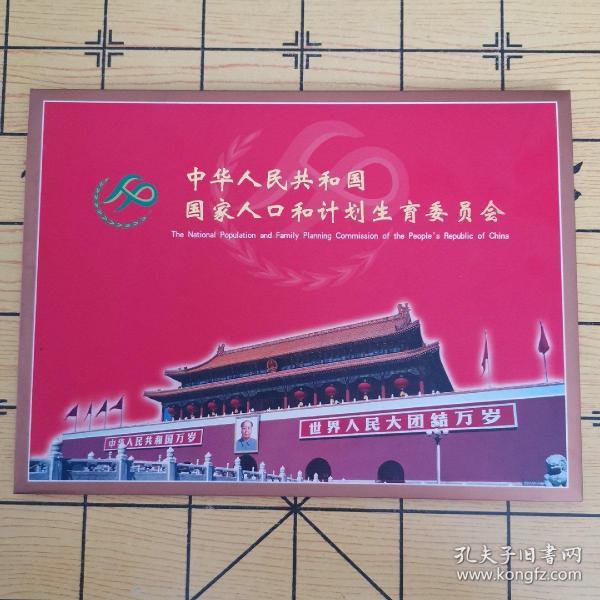 内蒙古人口与计划生育_内蒙古阿尔山人口照片