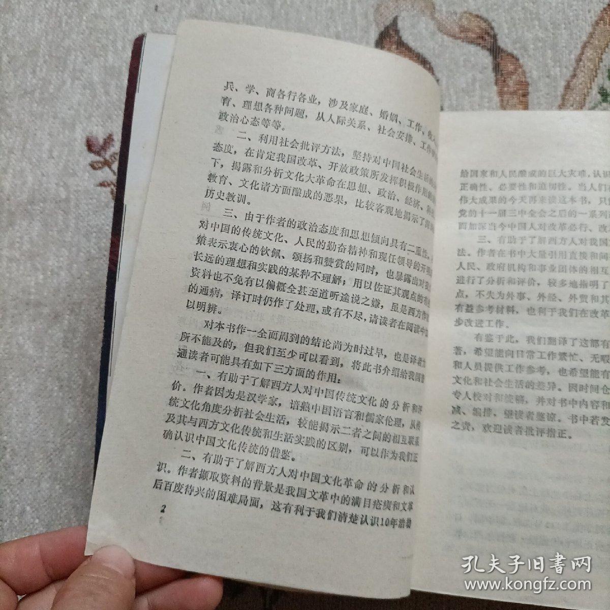 曲谱苦海_苦海无边回头是岸图片(3)