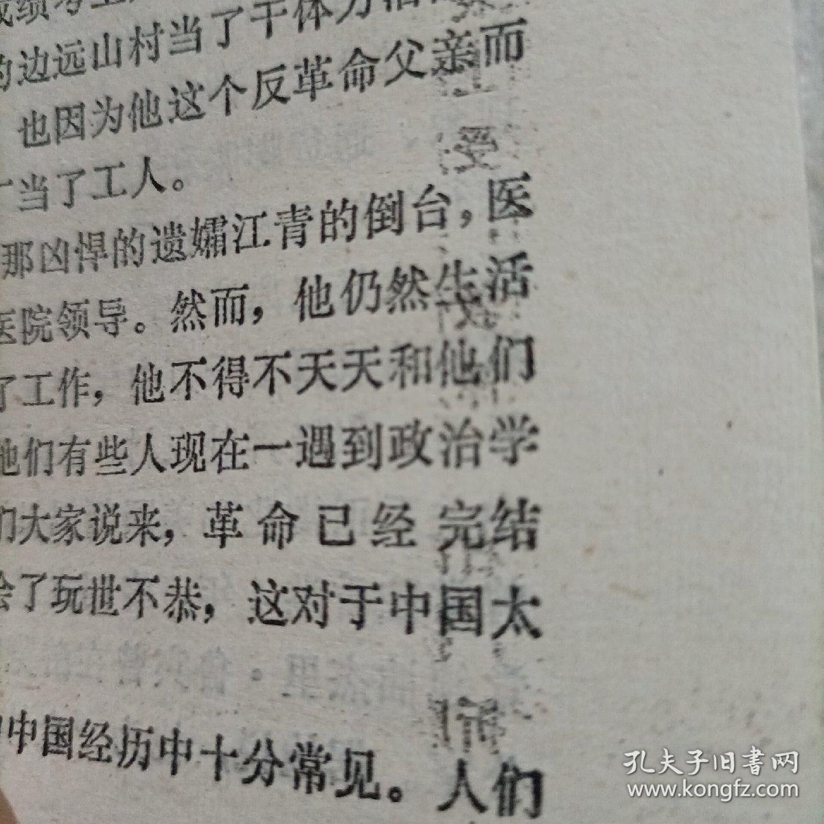曲谱苦海_苦海无边回头是岸图片(2)