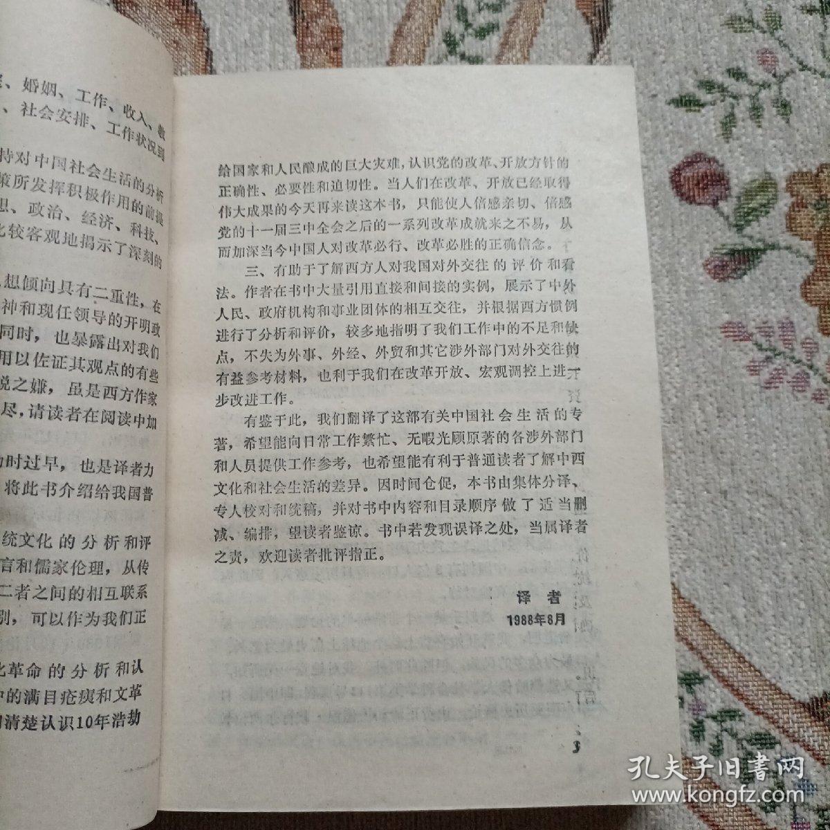 曲谱苦海_苦海无边回头是岸图片(3)