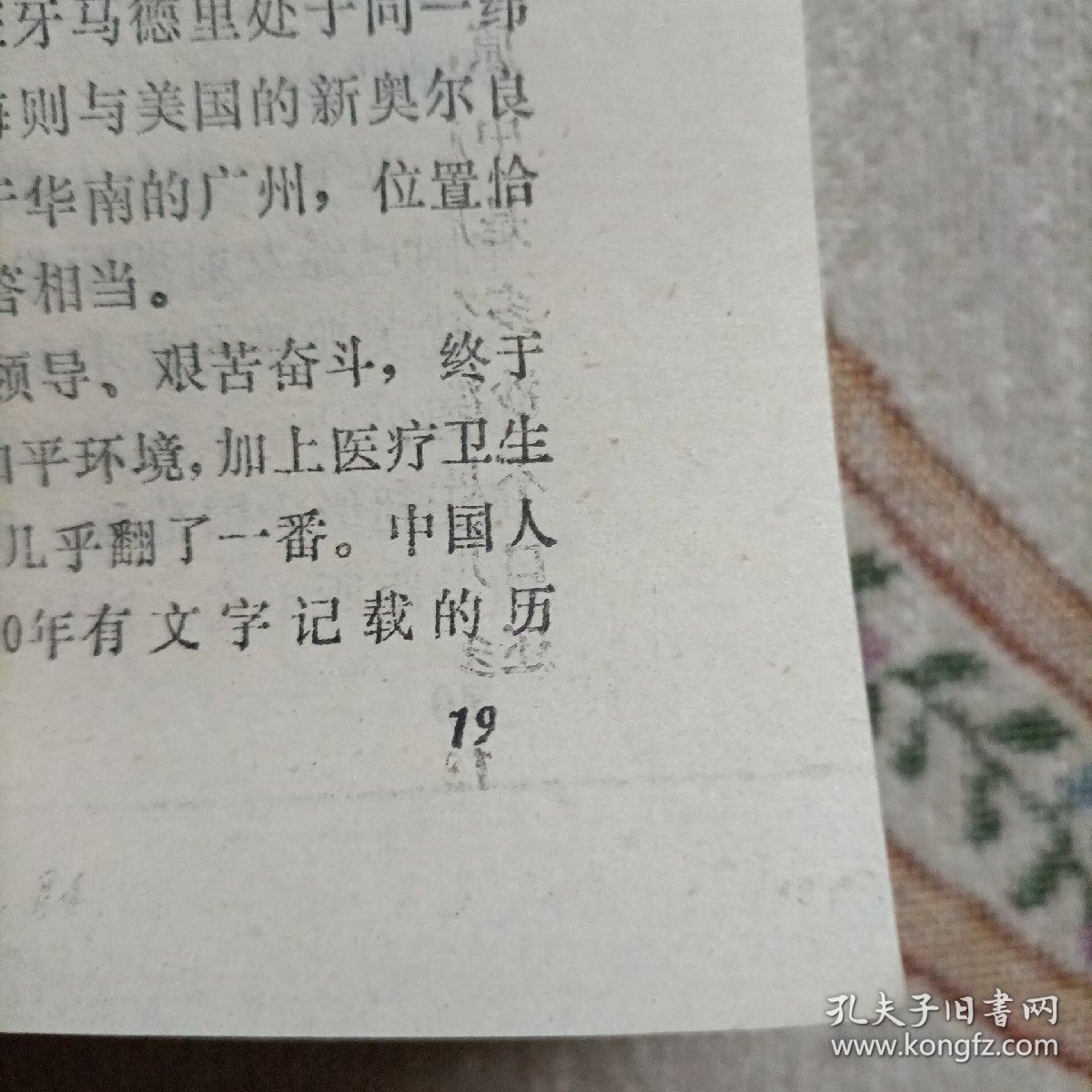 曲谱苦海_苦海无边回头是岸图片(3)