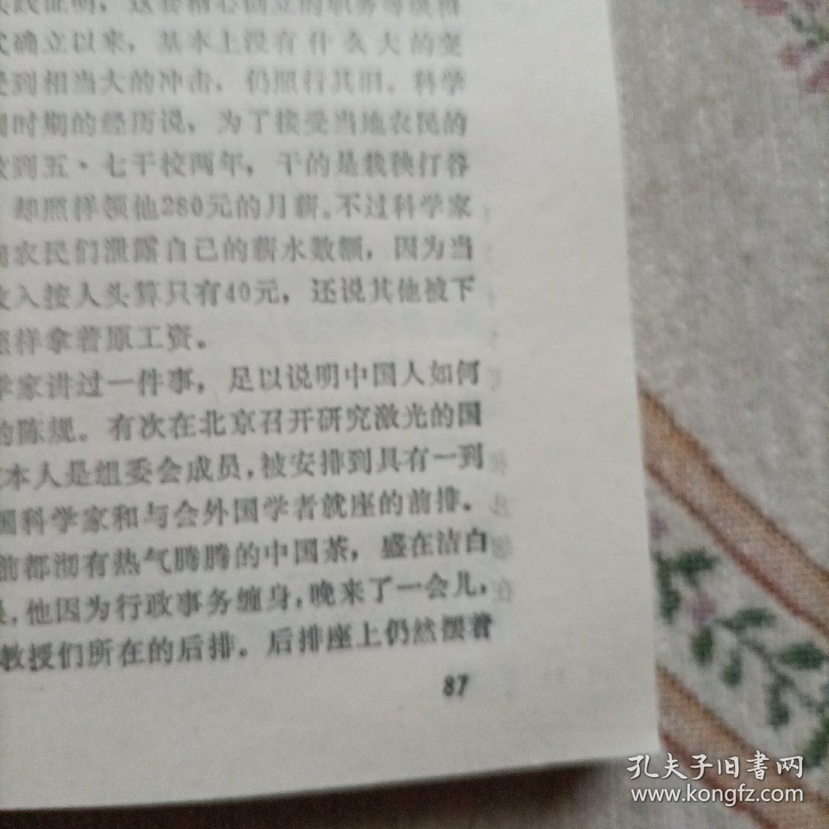曲谱苦海_苦海无边回头是岸图片(3)