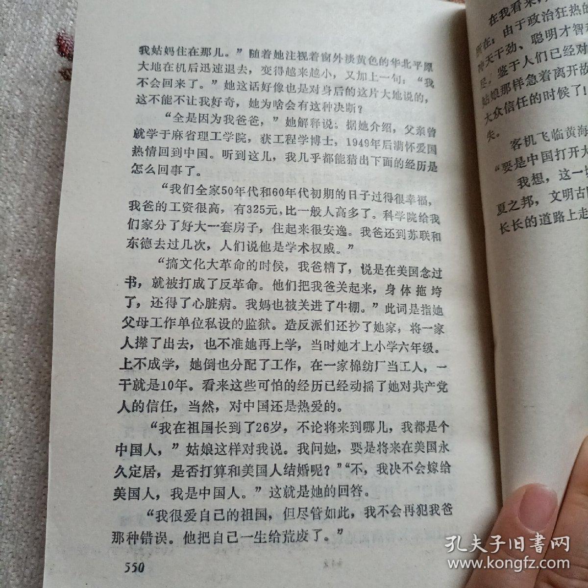 曲谱苦海_苦海无边回头是岸图片(2)