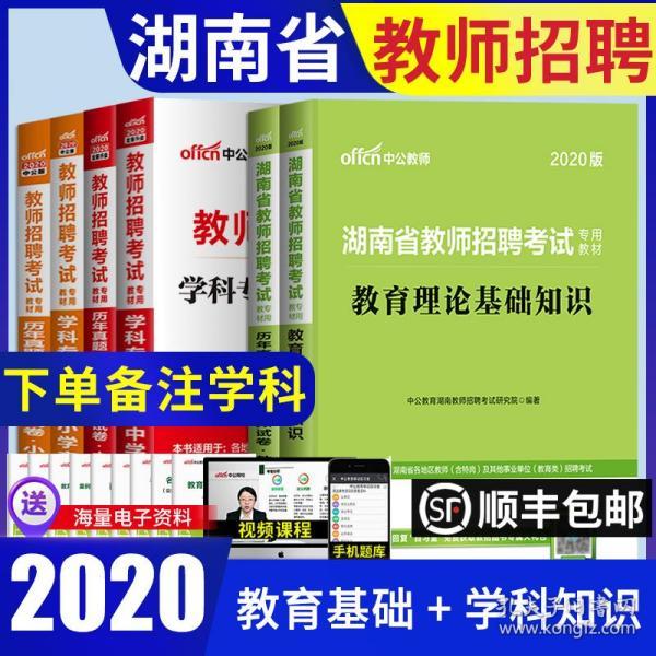 生物教师招聘_2016 学科专业知识.中学生物 最新版 教师招聘考试专用教材 ,9787510042430(2)