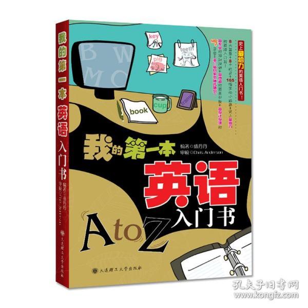 成人口语教学视频(2)