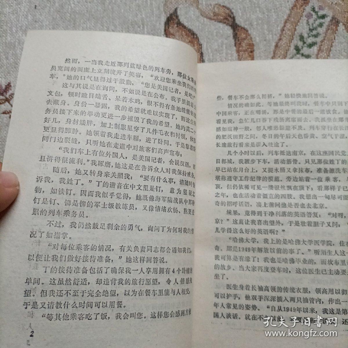 曲谱苦海_苦海无边回头是岸图片(3)