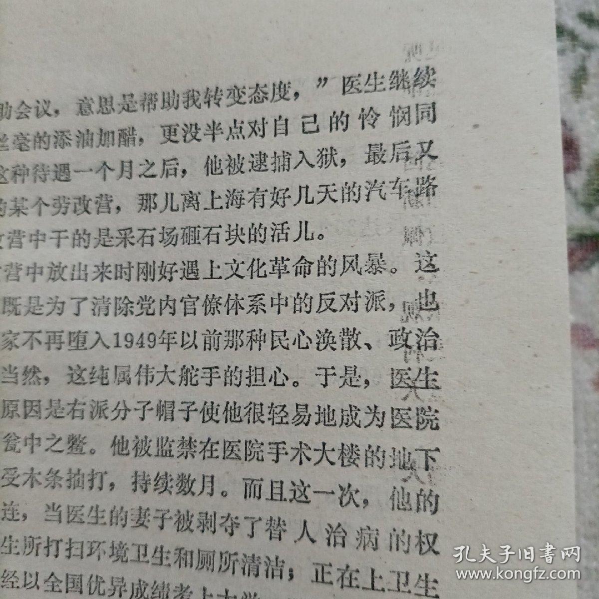曲谱苦海_苦海无边回头是岸图片(2)