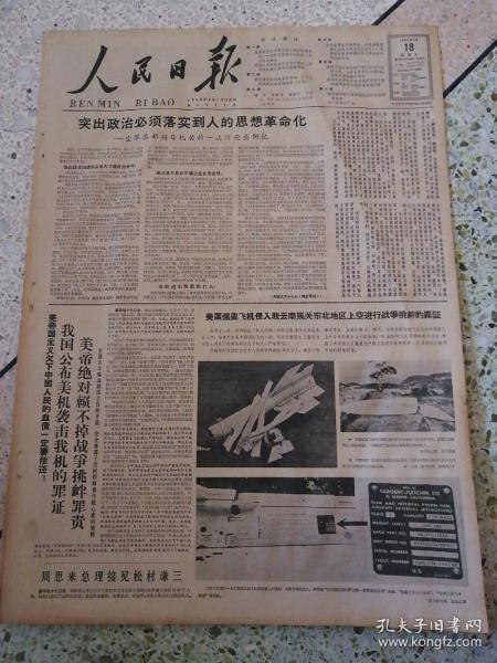 1966日本出生人口_3d日本人口工漫画
