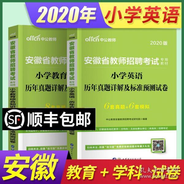 小学英语招聘_教师招聘面试说课 小学英语(5)
