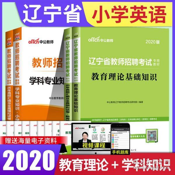 招聘英语教师_诚聘英语教师20人(2)